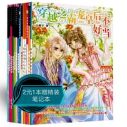 轩辕传奇2