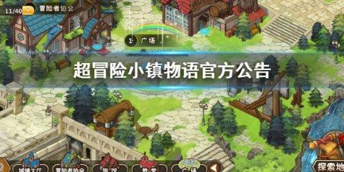 符石守护者